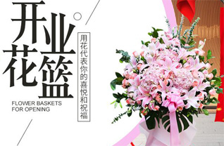 四川眉山洪雅县柳江镇花篮配送