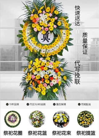 四川眉山洪雅县柳江镇花圈代送